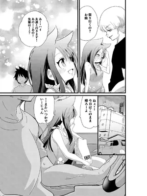 [いぬの王国] メスガキ妹NTR_15