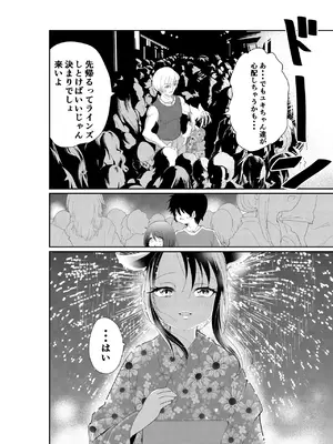 [いぬの王国] メスガキ妹NTR_18