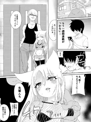 [いぬの王国] メスガキ妹NTR_30