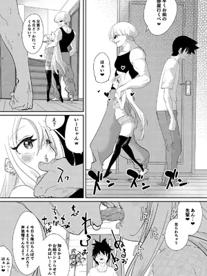 [いぬの王国] メスガキ妹NTR_31