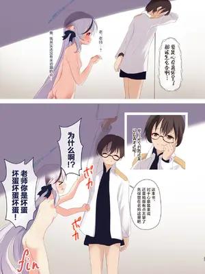 (ブルーマーケット6) [宮廷少女まりん (結城ちかげ)] 春原ココナは背伸びしたい。 (ブルーアーカイブ)｜春原心奈酱想要逞强 [白杨汉化组] [DL版]_24