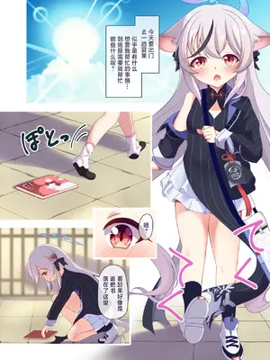 (ブルーマーケット6) [宮廷少女まりん (結城ちかげ)] 春原ココナは背伸びしたい。 (ブルーアーカイブ)｜春原心奈酱想要逞强 [白杨汉化组] [DL版]_03