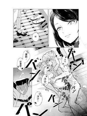 [トネリ団 (よしおエレキ)] ゆめみるバンギャル｜心懷夢想的樂隊辣妹 [中国翻訳]_26