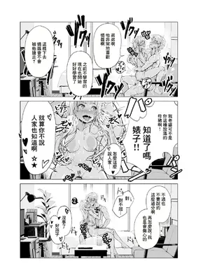 [トネリ団 (よしおエレキ)] ゆめみるバンギャル｜心懷夢想的樂隊辣妹 [中国翻訳]_23