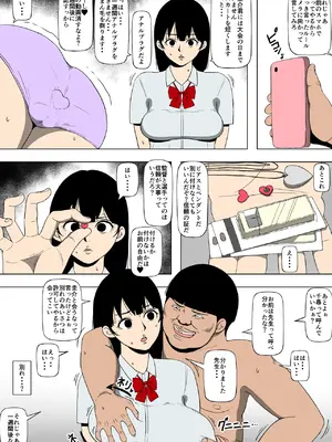 [同人昔話] 監督絶対服従_17