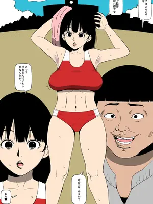 [同人昔話] 監督絶対服従_02