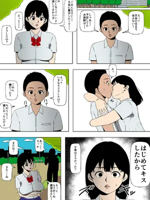 [同人昔話] 監督絶対服従_18