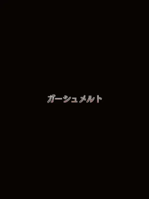 [ガーシュメルト (スコルペーナ)] ルーミアさんと同棲性活 (東方Project) [白杨汉化组] [DL版]_24