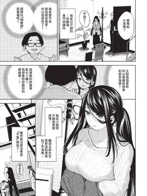 COMIC BAVEL 2022年8月号 [中国翻訳] [無修正] [DL版]_232
