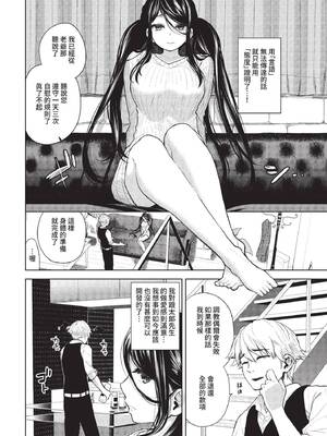 COMIC BAVEL 2022年8月号 [中国翻訳] [無修正] [DL版]_233
