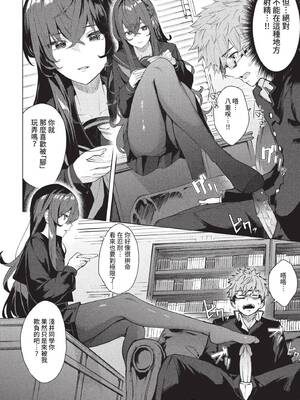 COMIC BAVEL 2022年8月号 [中国翻訳] [無修正] [DL版]_213