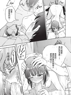 COMIC BAVEL 2022年8月号 [中国翻訳] [無修正] [DL版]_198