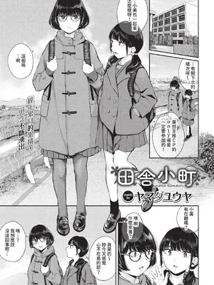 COMIC BAVEL 2022年8月号 [中国翻訳] [無修正] [DL版]_296