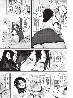 COMIC BAVEL 2022年8月号 [中国翻訳] [無修正] [DL版]_352