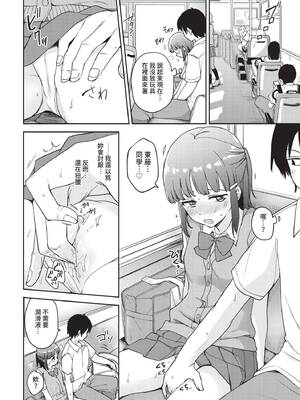 COMIC BAVEL 2022年8月号 [中国翻訳] [無修正] [DL版]_193