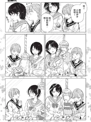 COMIC BAVEL 2022年8月号 [中国翻訳] [無修正] [DL版]_280