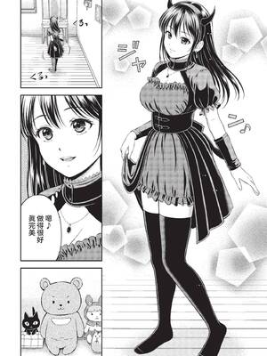 COMIC BAVEL 2022年8月号 [中国翻訳] [無修正] [DL版]_073