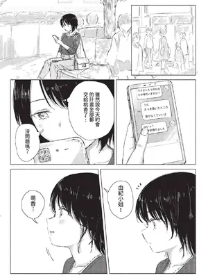 COMIC BAVEL 2022年8月号 [中国翻訳] [無修正] [DL版]_273