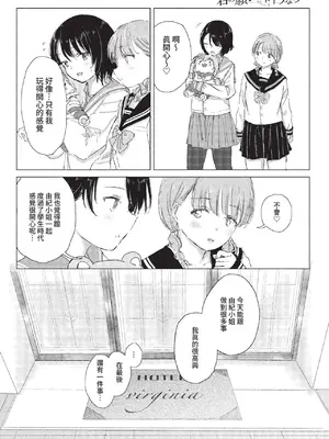 COMIC BAVEL 2022年8月号 [中国翻訳] [無修正] [DL版]_281