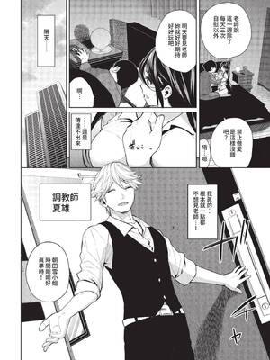 COMIC BAVEL 2022年8月号 [中国翻訳] [無修正] [DL版]_231