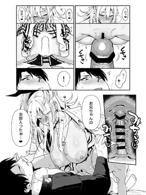 [生き恥ハミングバード (天野どん)] GALS SHOWDOWN [DL版]_17