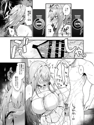 [生き恥ハミングバード (天野どん)] GALS SHOWDOWN [DL版]_26