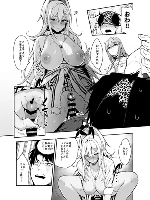 [生き恥ハミングバード (天野どん)] GALS SHOWDOWN [DL版]_16