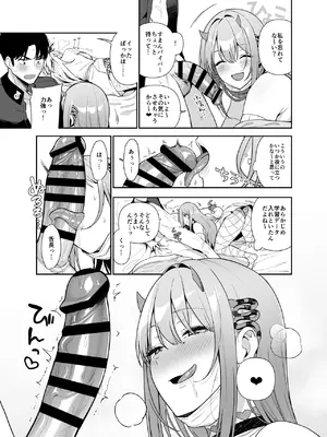 [生き恥ハミングバード (天野どん)] GALS SHOWDOWN [DL版]_22