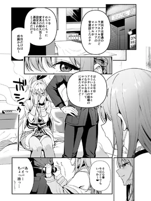 [生き恥ハミングバード (天野どん)] GALS SHOWDOWN [DL版]_10