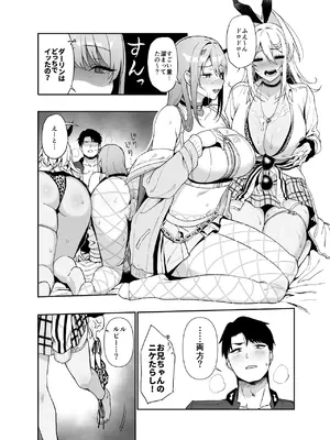 [生き恥ハミングバード (天野どん)] GALS SHOWDOWN [DL版]_15