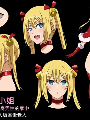 [へら] サンタ娘がやってきた2019 [甜族星人x我不看本子汉化]_14