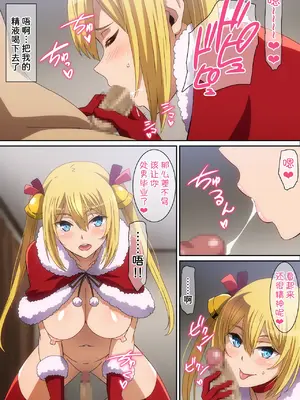 [へら] サンタ娘がやってきた2019 [甜族星人x我不看本子汉化]_07