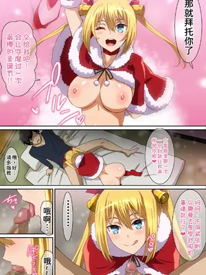 [へら] サンタ娘がやってきた2019 [甜族星人x我不看本子汉化]_05