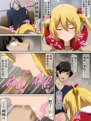 [へら] サンタ娘がやってきた2019 [甜族星人x我不看本子汉化]_06