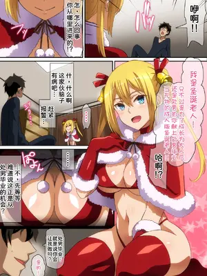 [へら] サンタ娘がやってきた2019 [甜族星人x我不看本子汉化]_04