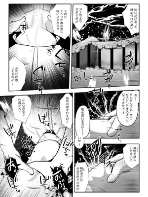 [えちえち大福 (猫大福)] 睡眠障害を持つ同級生をお世話するフリして肉便器にするお話_08