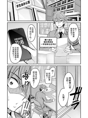 [仁志田メガネ] 厳格会長のハメ外し (コミック刺激的 SQUIRT！！Vol.53) [不咕鸟汉化组] [DL版]_02