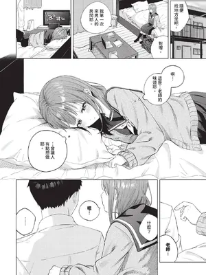 COMIC BAVEL 2025年1月号 [中国翻訳] [無修正] [DL版]_049