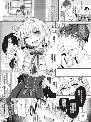 COMIC BAVEL 2025年1月号 [中国翻訳] [無修正] [DL版]_245