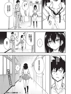 COMIC BAVEL 2025年1月号 [中国翻訳] [無修正] [DL版]_027
