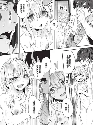 COMIC BAVEL 2025年1月号 [中国翻訳] [無修正] [DL版]_229