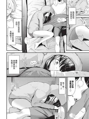 COMIC BAVEL 2025年1月号 [中国翻訳] [無修正] [DL版]_065