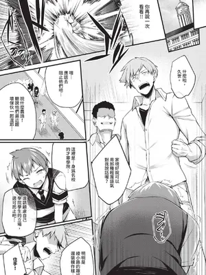 COMIC BAVEL 2025年1月号 [中国翻訳] [無修正] [DL版]_191