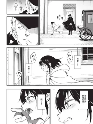 COMIC BAVEL 2025年1月号 [中国翻訳] [無修正] [DL版]_561