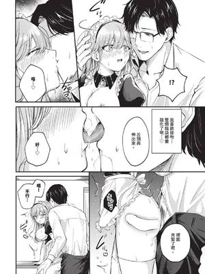 COMIC BAVEL 2025年1月号 [中国翻訳] [無修正] [DL版]_279