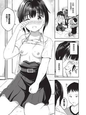 COMIC BAVEL 2025年1月号 [中国翻訳] [無修正] [DL版]_526