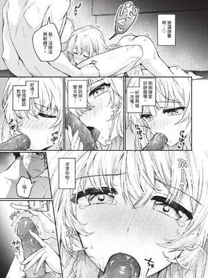 COMIC BAVEL 2025年1月号 [中国翻訳] [無修正] [DL版]_144