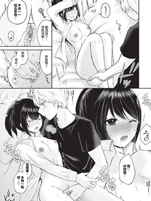 COMIC BAVEL 2025年1月号 [中国翻訳] [無修正] [DL版]_500