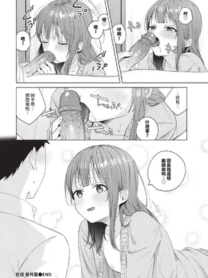 COMIC BAVEL 2025年1月号 [中国翻訳] [無修正] [DL版]_057