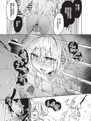 COMIC BAVEL 2025年1月号 [中国翻訳] [無修正] [DL版]_235